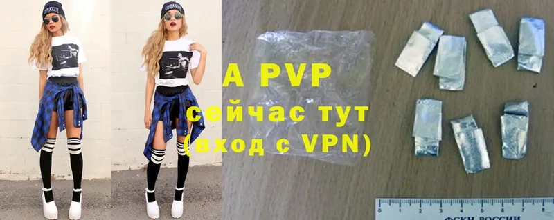 A PVP крисы CK  mega tor  маркетплейс Telegram  где купить наркоту  Заозёрск 