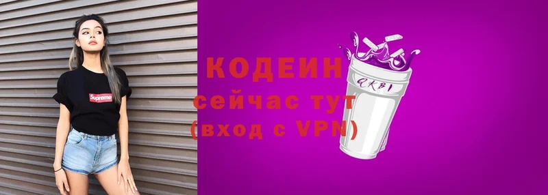 продажа наркотиков  Заозёрск  Кодеиновый сироп Lean Purple Drank 