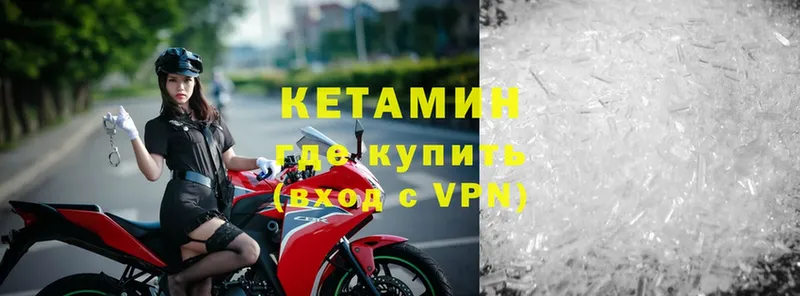 КЕТАМИН VHQ  Заозёрск 