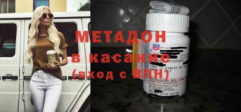 Метадон methadone  Заозёрск 